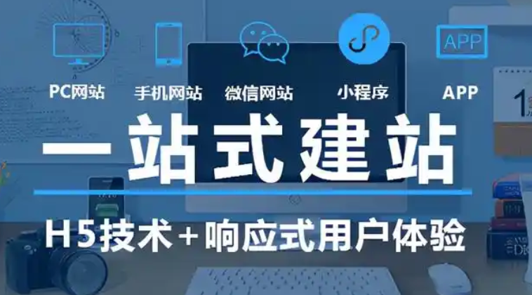 響應式網站設計的優(yōu)點有哪些?